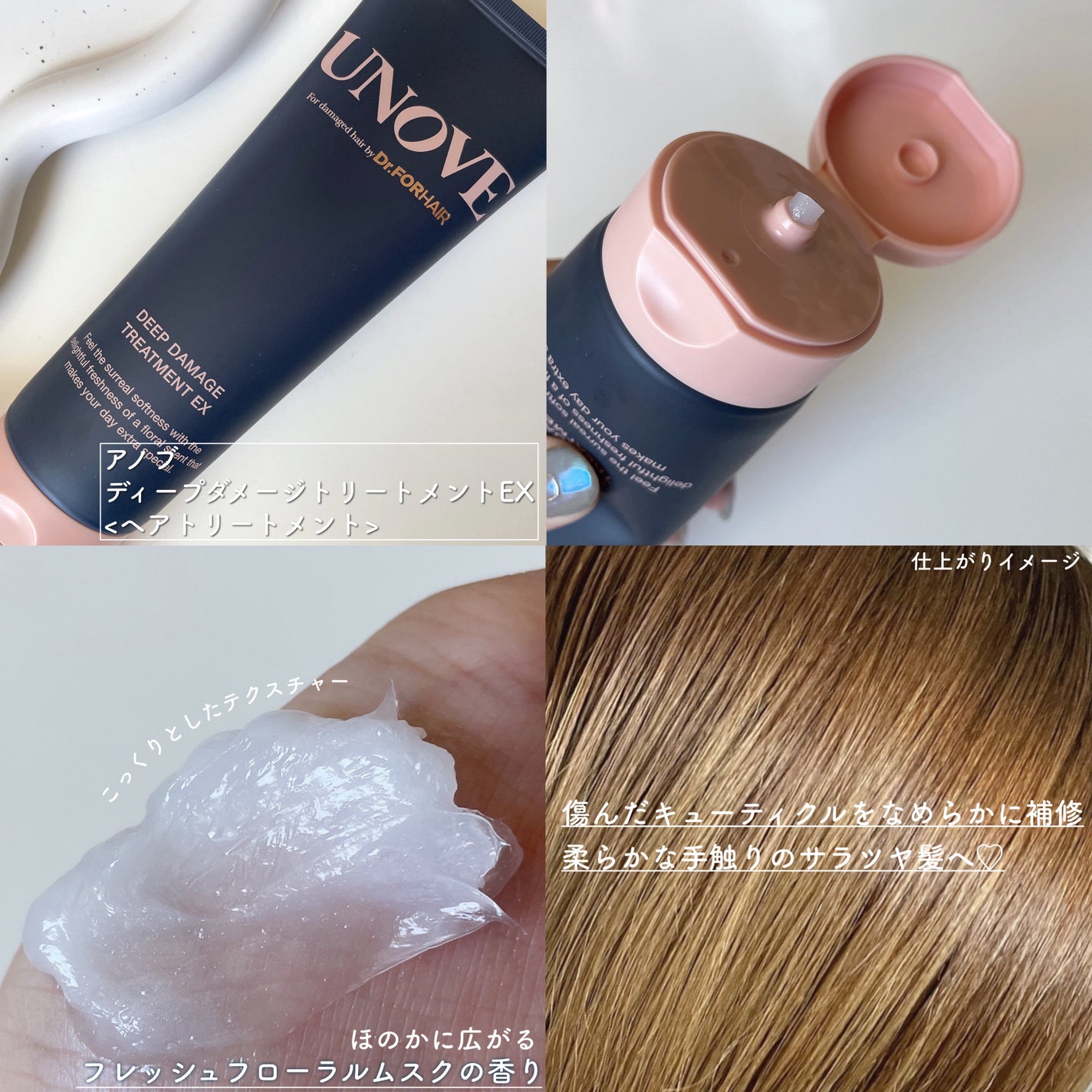 ãã£ãŒããã¡ãŒãžããªãŒãã¡ã³ãEX/UNOVE/æŽãæµããã¢ããªãŒãã¡ã³ãã䜿ã£ãã¯ãã³ãïŒ2æç®ïŒ