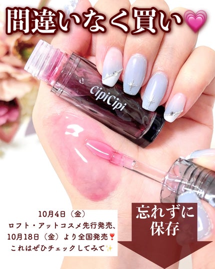 ガラスプランパー/CipiCipi/リッププランパーを使ったクチコミ(5枚目)