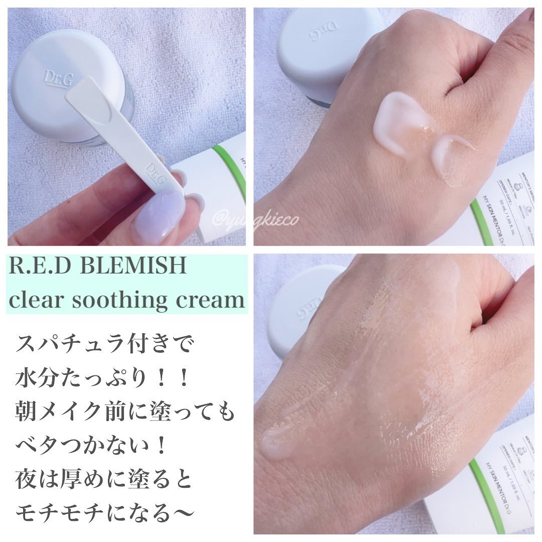 グリーンマイルドアップサンプラス/Dr.G/日焼け止めクリームを使ったクチコミ（2枚目）