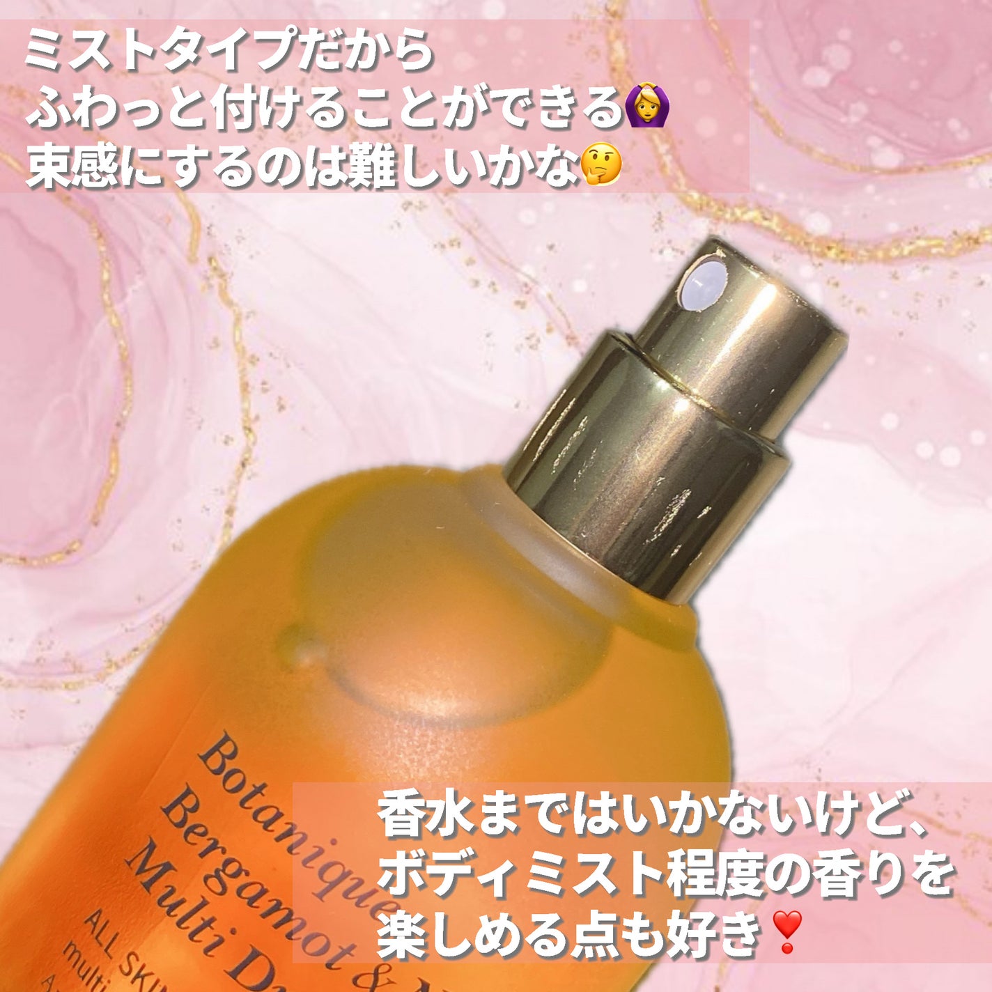 ボタニクB&Nドライオイル/ovalla/フェイスオイルを使ったクチコミ(3枚目)