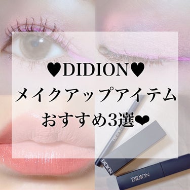 スムース カラー アイライナー/DIDION/ペンシルアイライナーを使ったクチコミ（1枚目）