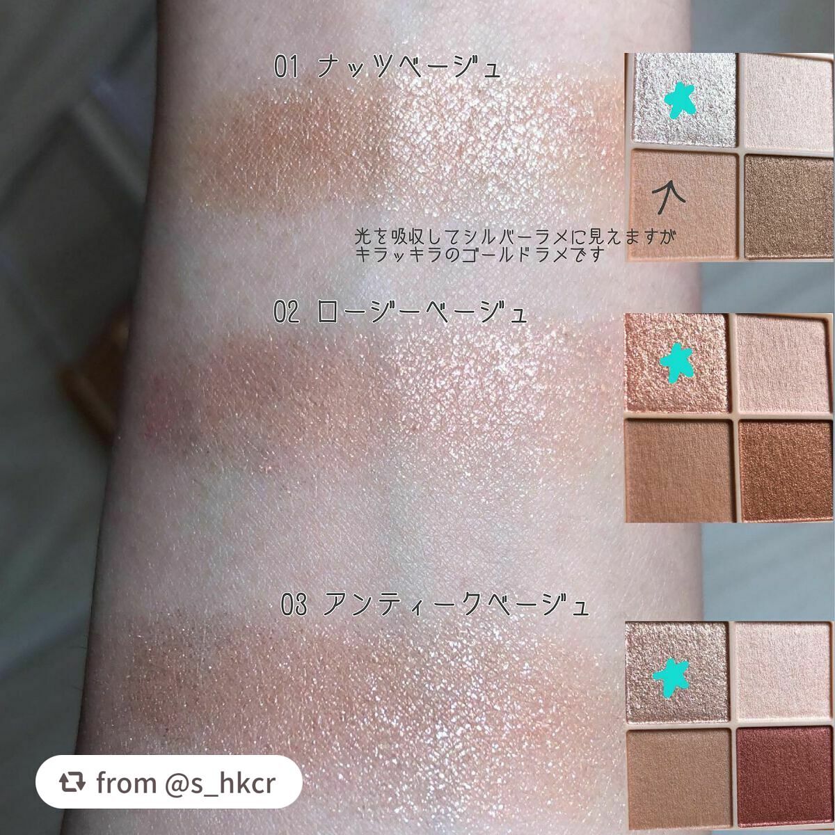 ベージュトーンアイシャドウ/CEZANNE/アイシャドウパレットを使ったクチコミ(6枚目)