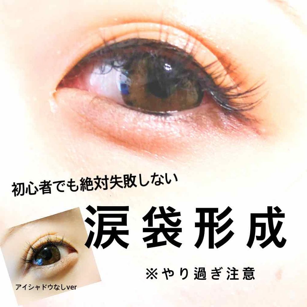 『絶対失敗しない涙袋形成✨』 

こんにちは♬.*ﾟ
ブライダルメイクしています、ノアです🐰

ざっくりした手順を画像に書いています♬.*ﾟ
詳しくは↓に✨

ハイライトはまじで練りタイプを使うのがオススメです！✨
前の小顔形成の記事にも