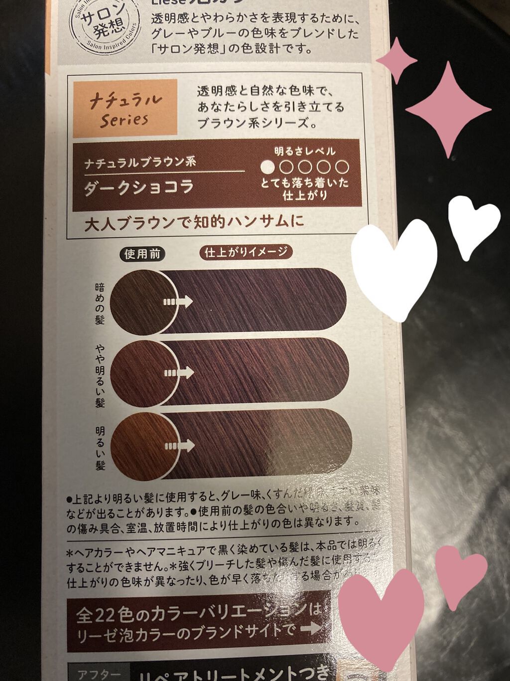 泡カラー ダークショコラ/リーゼ/ヘアカラーを使ったクチコミ（2枚目）