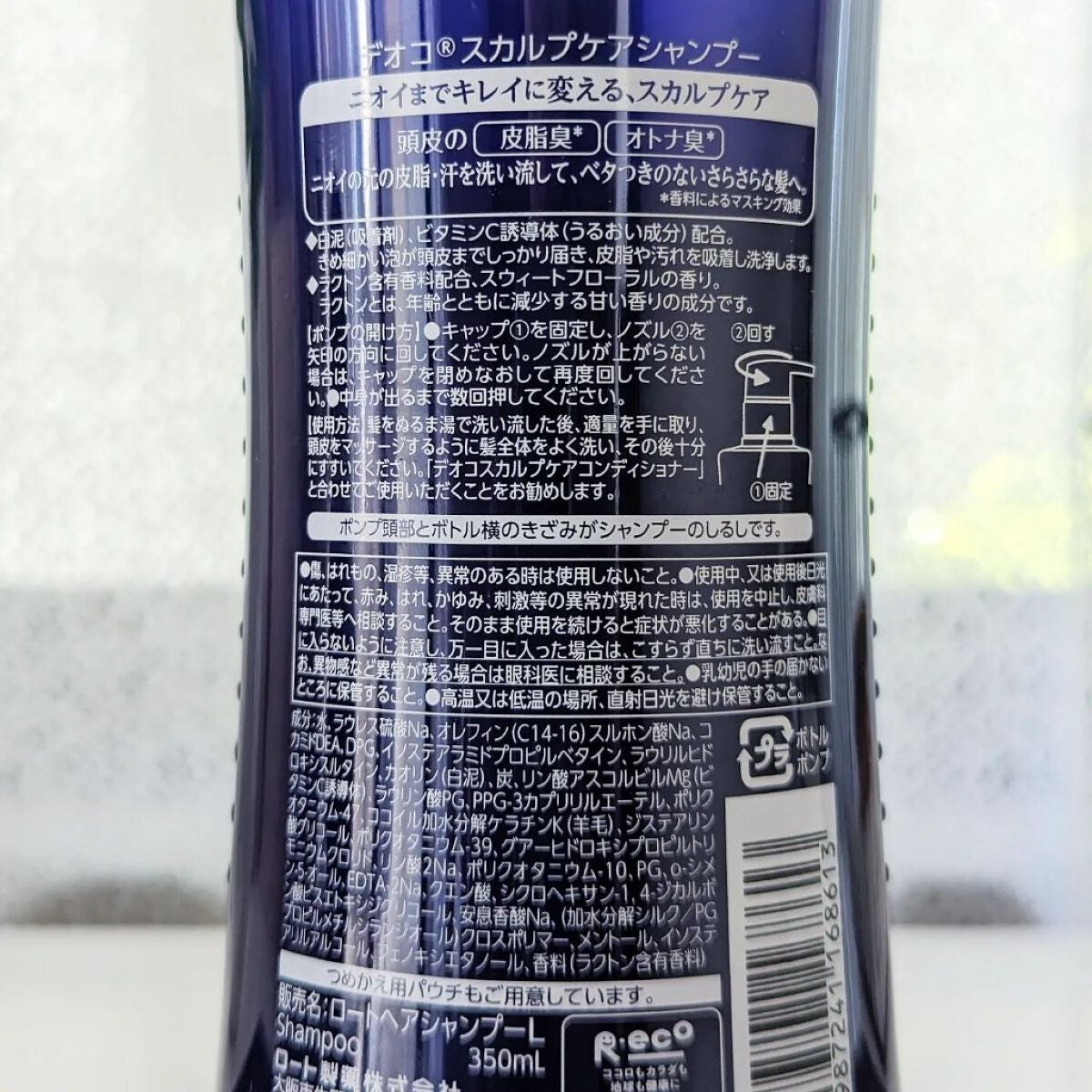 デオコ スカルプケアシャンプー/コンディショナー/DEOCO(デオコ)/市販シャンプーを使ったクチコミ(5枚目)