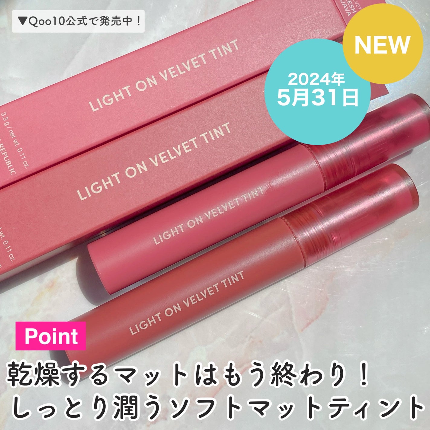 ライトオンベルベットティント/ネイチャーリパブリック/リップティントを使ったクチコミ(3枚目)