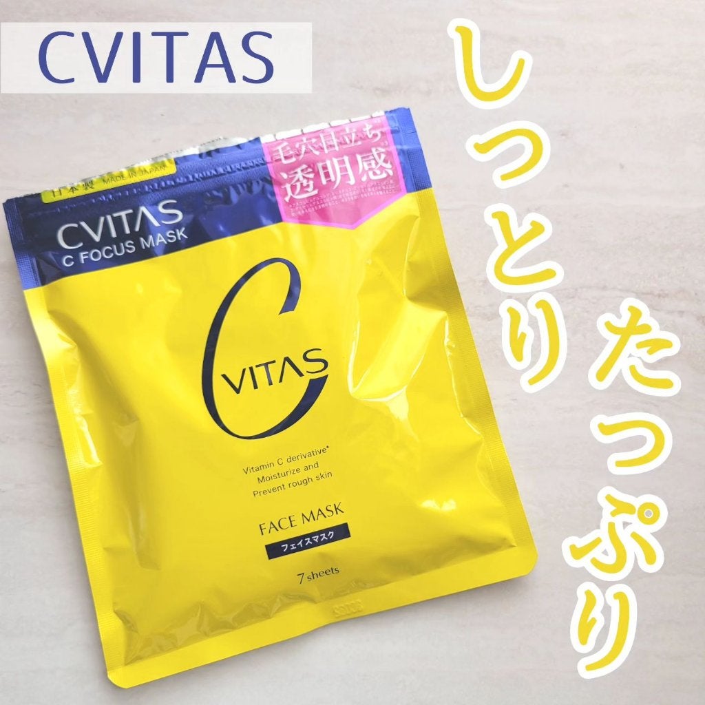 Cフォーカスマスク/CVITAS/シートマスク・パックを使ったクチコミ(1枚目)