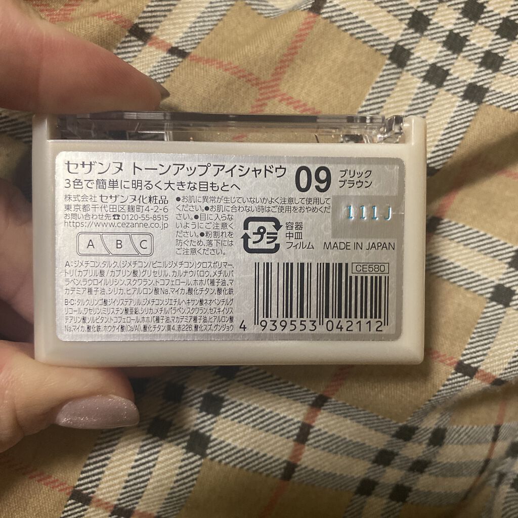トーンアップアイシャドウ/CEZANNE/アイシャドウパレットを使ったクチコミ（3枚目）