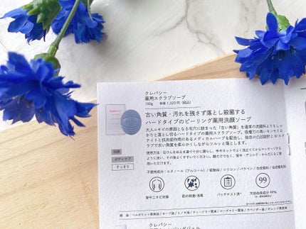 薬用スクラブソープ/CLAYPATHY/スクラブ・ゴマージュを使ったクチコミ(4枚目)