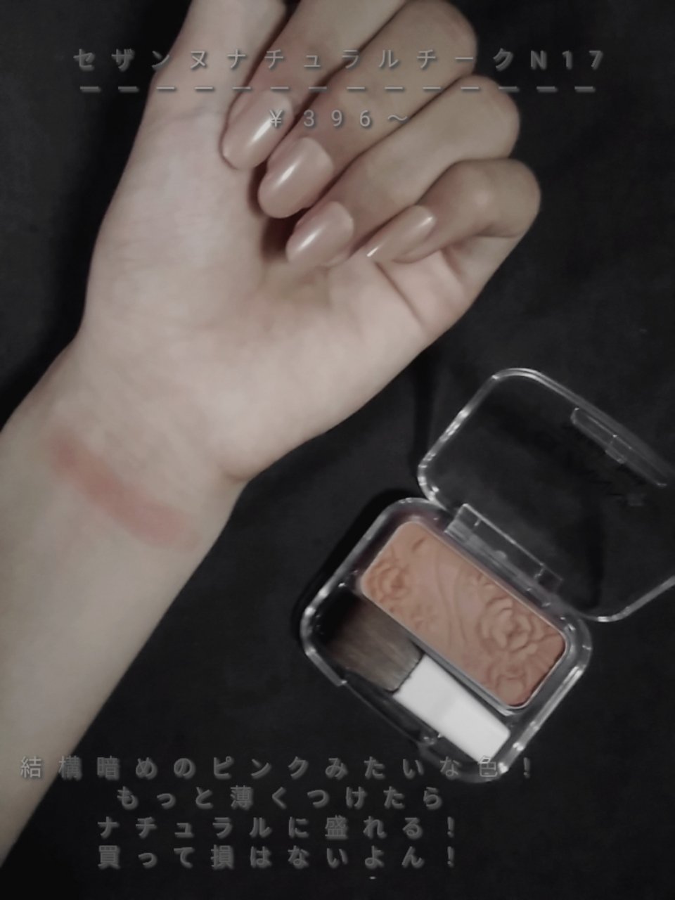 ナチュラル チークN/CEZANNE/パウダーチークを使ったクチコミ（3枚目）