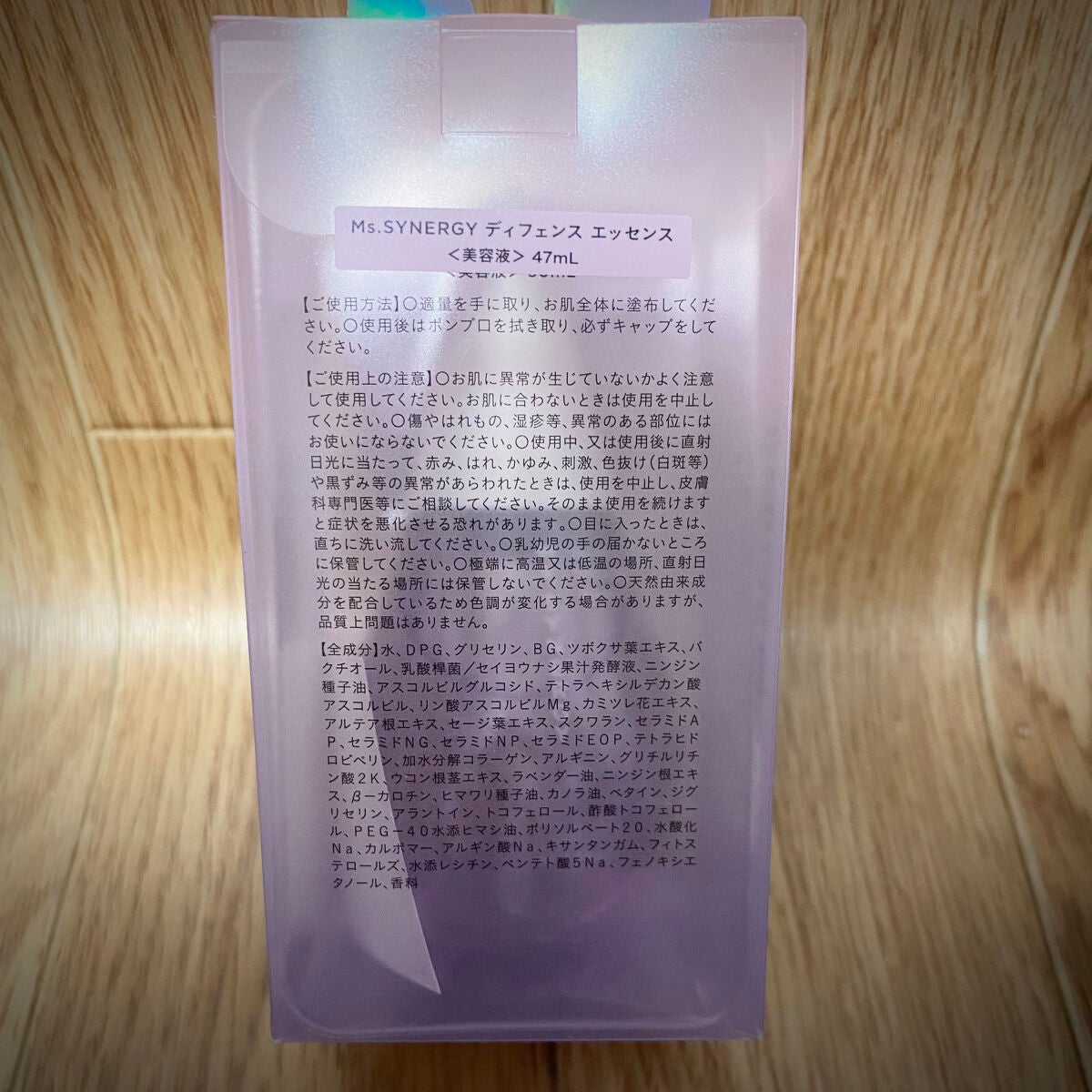 シナジーディフェンス ローション/Ms.SYNERGY/化粧水を使ったクチコミ(9枚目)