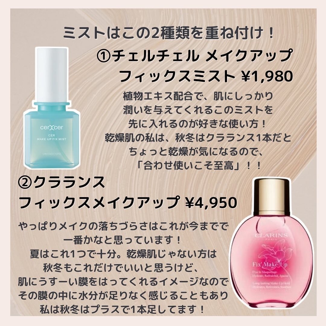 フィックス メイクアップ/CLARINS/ミスト状化粧水を使ったクチコミ(3枚目)