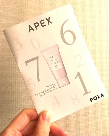 POLA  APEX フォームチェンジマスク