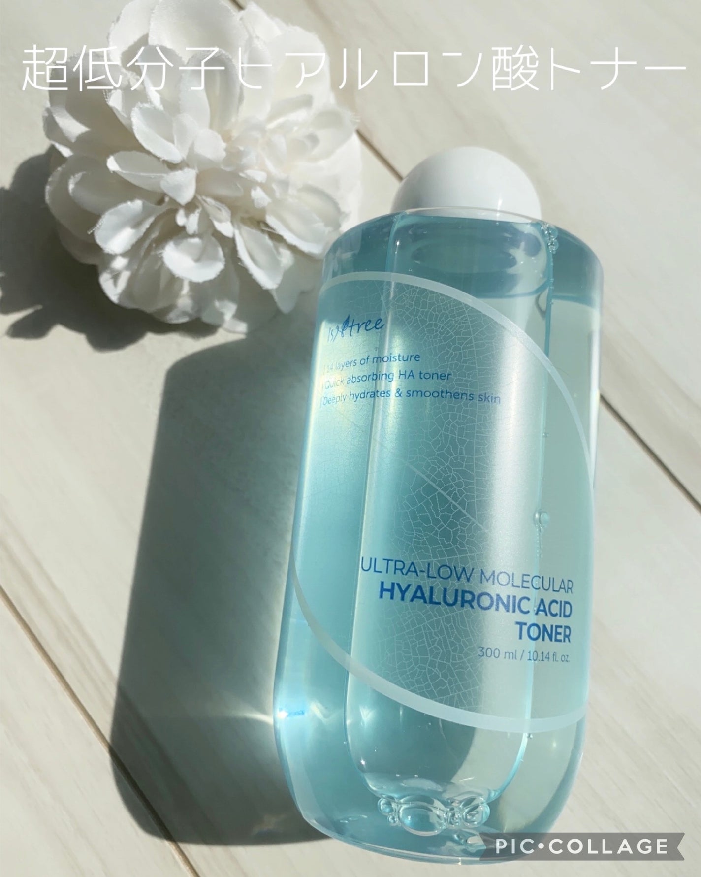 超低分子ヒアルロン酸トナー/Isntree/化粧水を使ったクチコミ(2枚目)