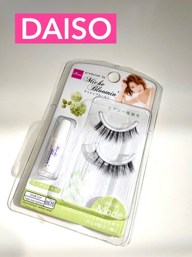 DAISO ミッシュブルーミン コラボアイラッシュのクチコミ「使用アイテム⬇️
 DAISO ミッシュブルーミン ¥110(税込)

 《つけまつげの付け方.....」（2枚目）