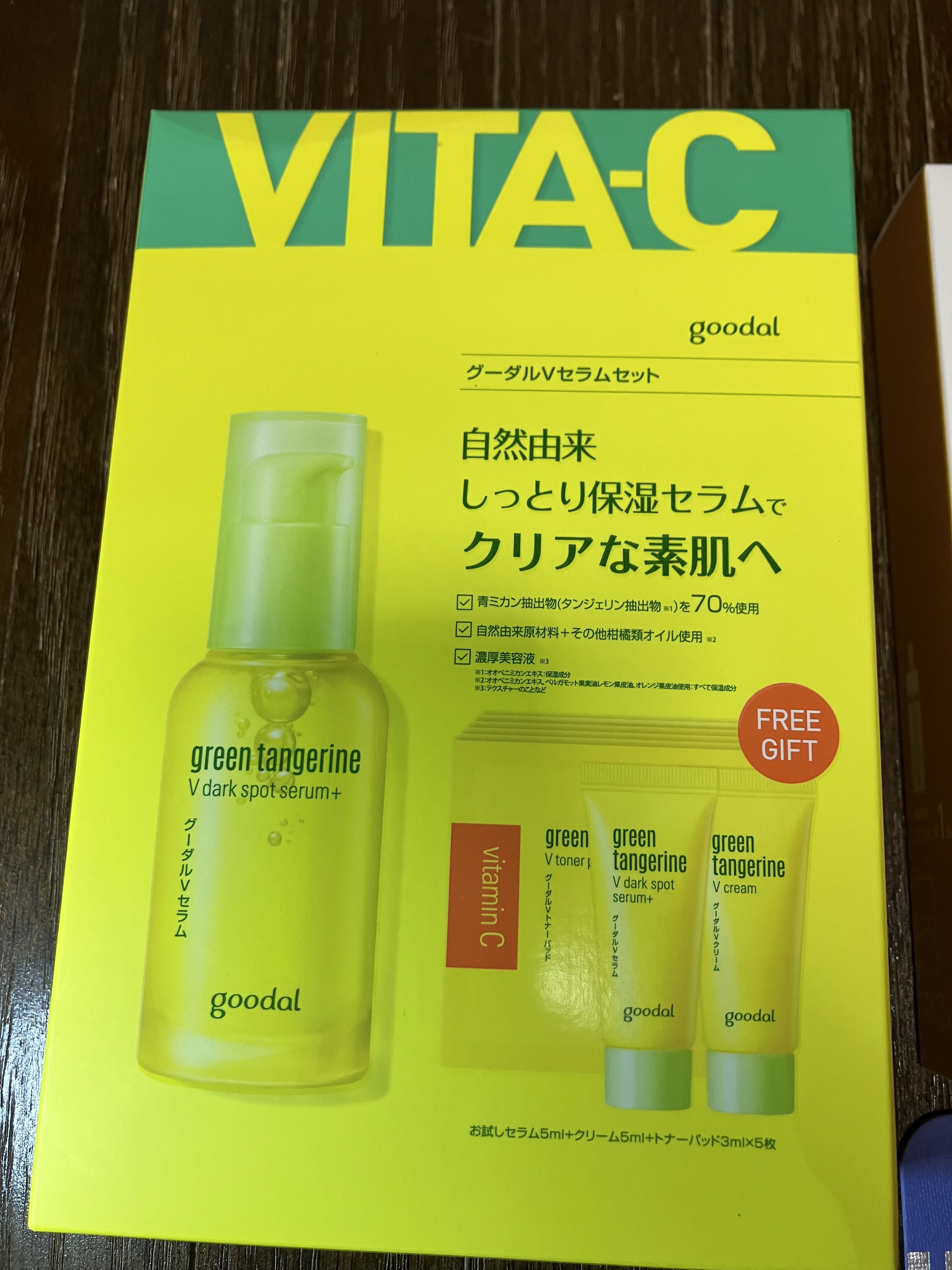 グリーンタンジェリン ビタC ダークスポットケアセラム/goodal/美容液を使ったクチコミ（2枚目）