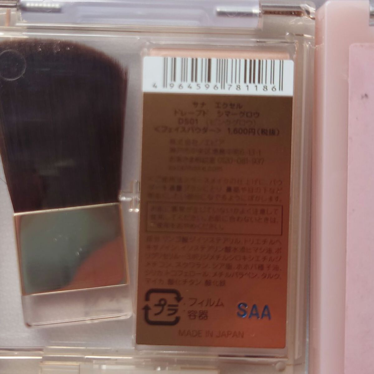 リシェ リップ＆チーククリーム Ｎ/Visée/ジェル・クリームチークを使ったクチコミ（3枚目）