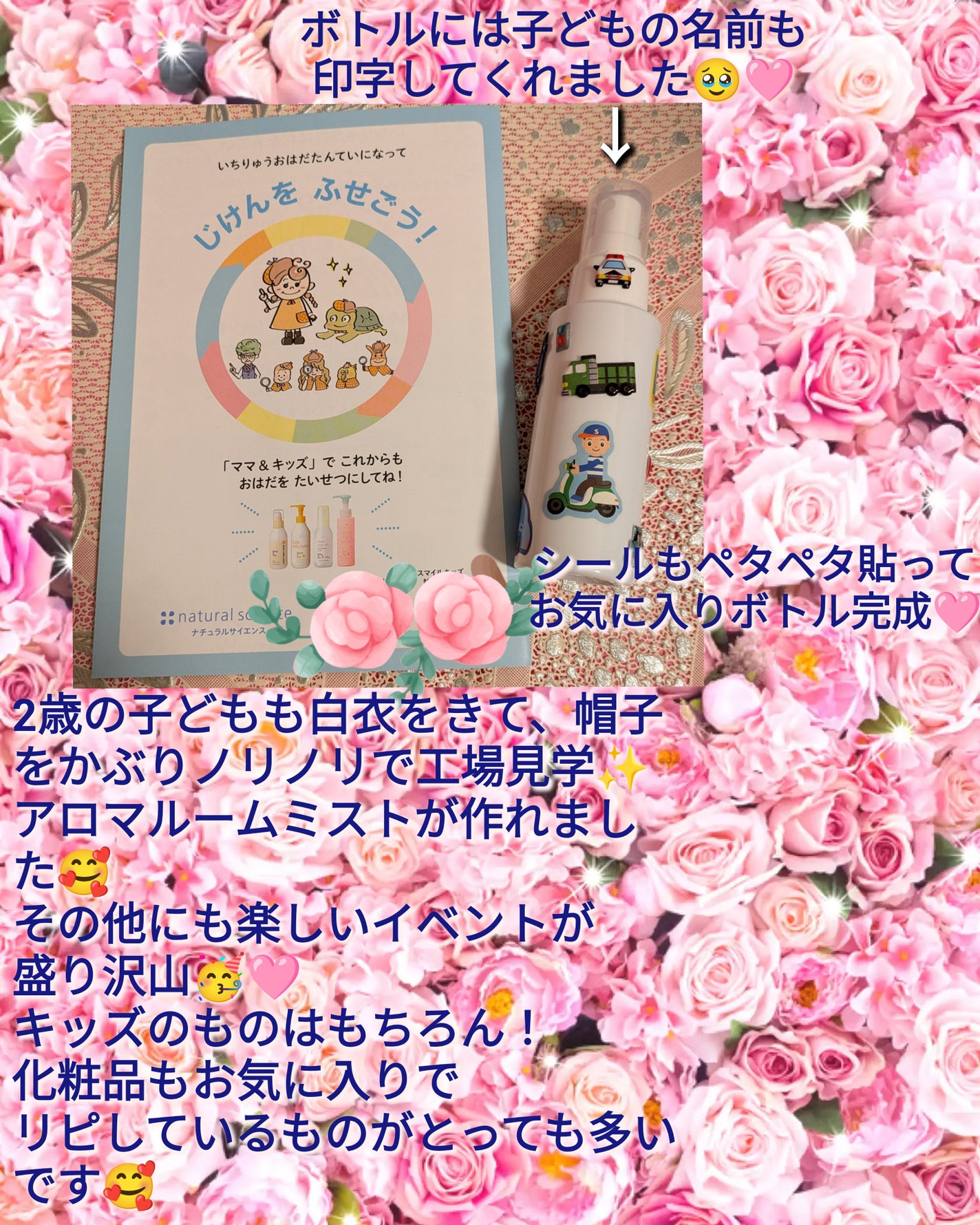 ママ&キッズ ベビーヘアシャンプー/ナチュラルサイエンス/市販シャンプーを使ったクチコミ(2枚目)