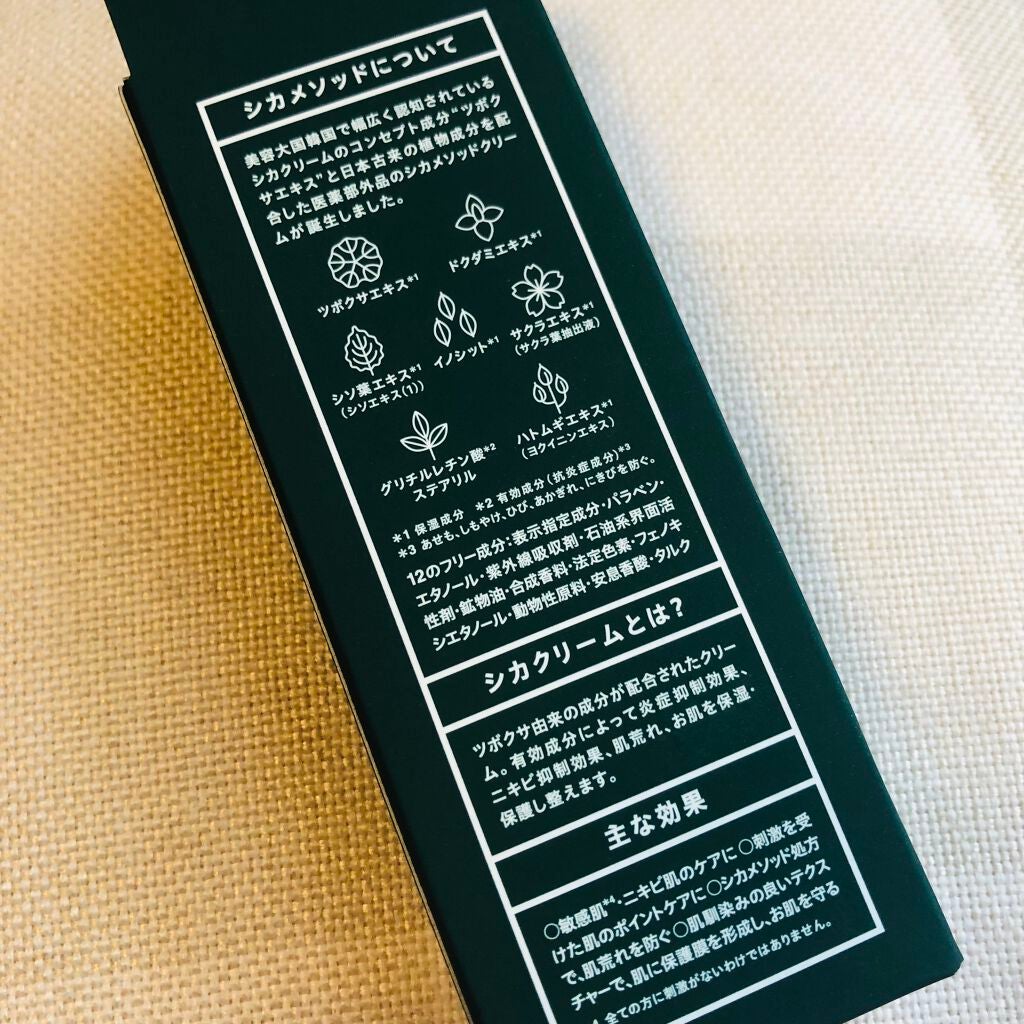 シカ メソッド クリーム/コジット/フェイスクリームを使ったクチコミ(2枚目)