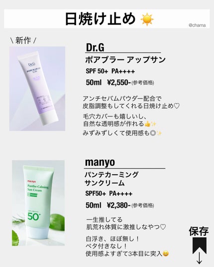 chama |ニキビ体質の正直レビュー🌻 on LIPS 「...Qoo10メガポ✨ メガ割が終わったと思えば、次はメガ..」(8枚目)