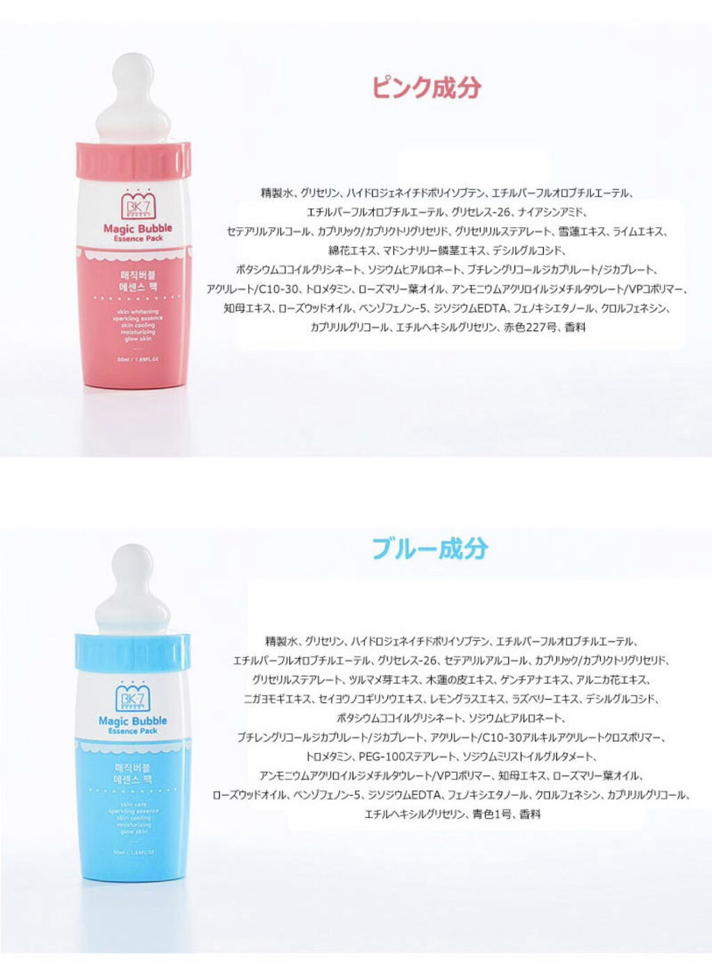 マジックバブルエッセンスパック（ブルー）/BAKER7/洗い流すパック・マスクを使ったクチコミ（2枚目）