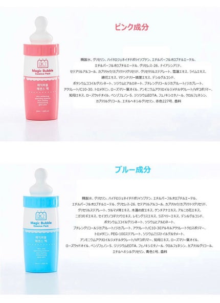 マジックバブルエッセンスパック(ブルー)/BAKER7/洗い流すパック・マスクを使ったクチコミ(2枚目)