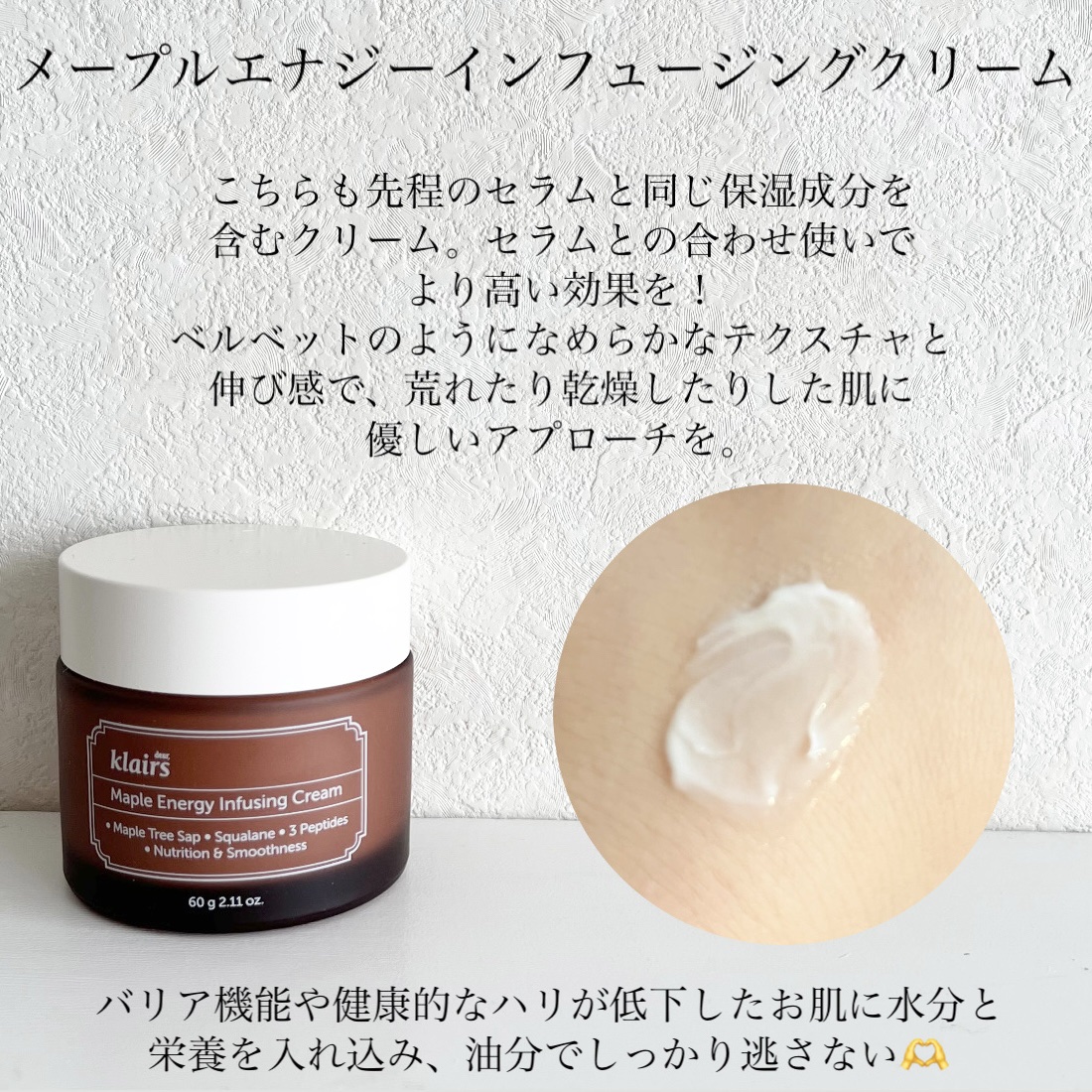 メープルエナジーインフュージングセラム/Klairs/美容液を使ったクチコミ（3枚目）