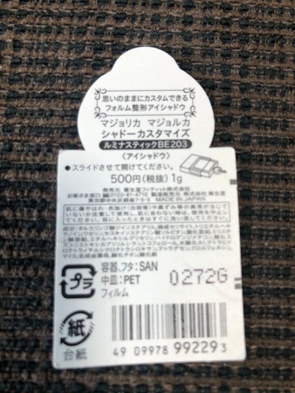 シャドーカスタマイズ/MAJOLICA MAJORCA/単色アイシャドウを使ったクチコミ(3枚目)