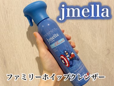 ジェイメラ ブルーホイップHFBソープ／キャプテンアメリカ/jmella/泡洗顔を使ったクチコミ（1枚目）
