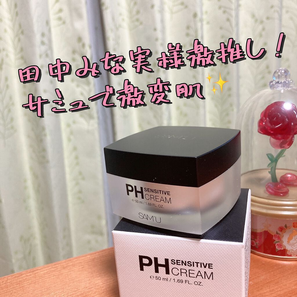 サミュ PHセンシティブクリーム/SAM'U/フェイスクリームを使ったクチコミ(1枚目)