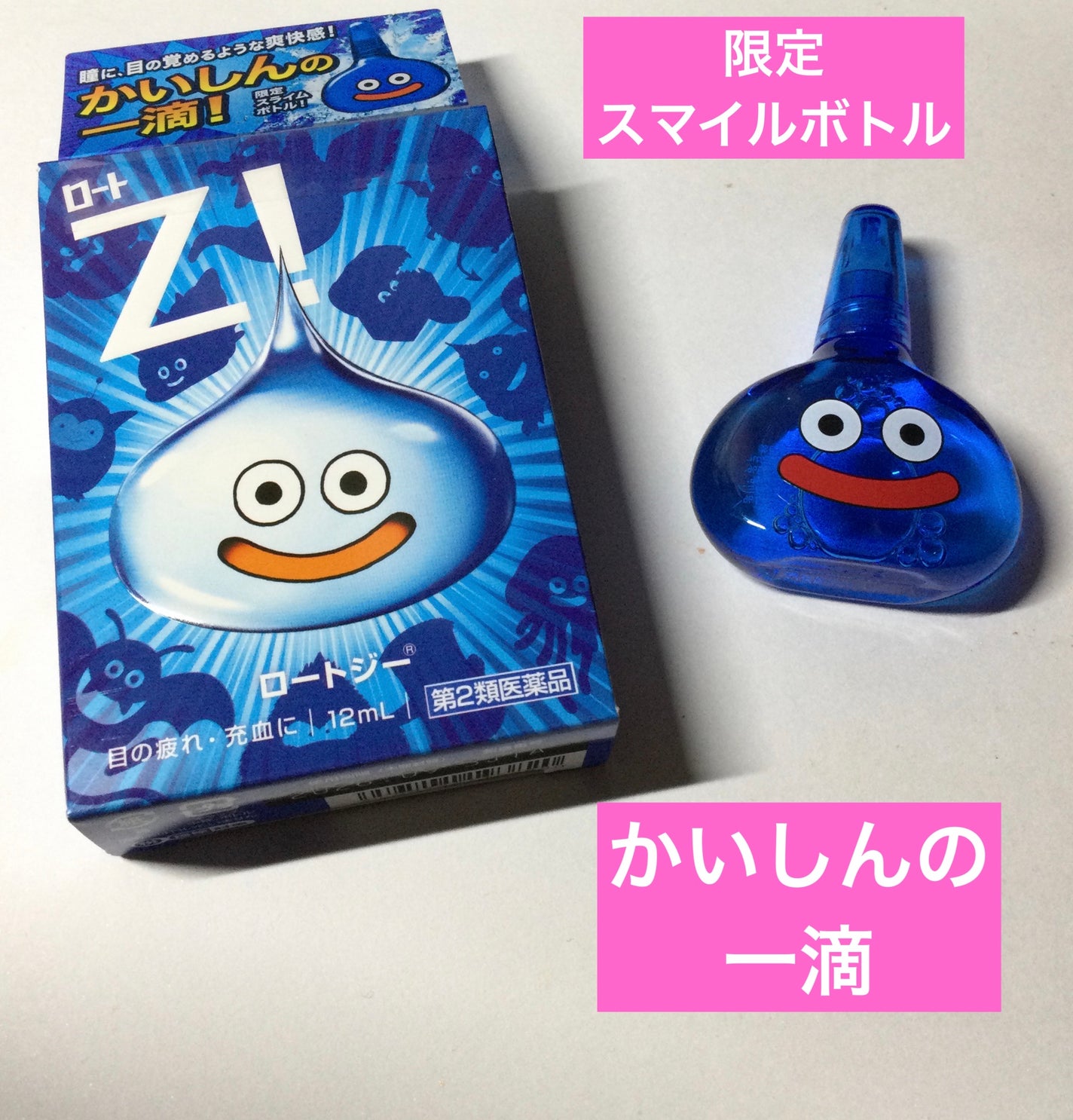 ロートジー b(医薬品)/ロート製薬/その他を使ったクチコミ(1枚目)