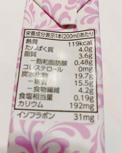 豆乳飲料/キッコーマン飲料/豆乳飲料を使ったクチコミ(2枚目)