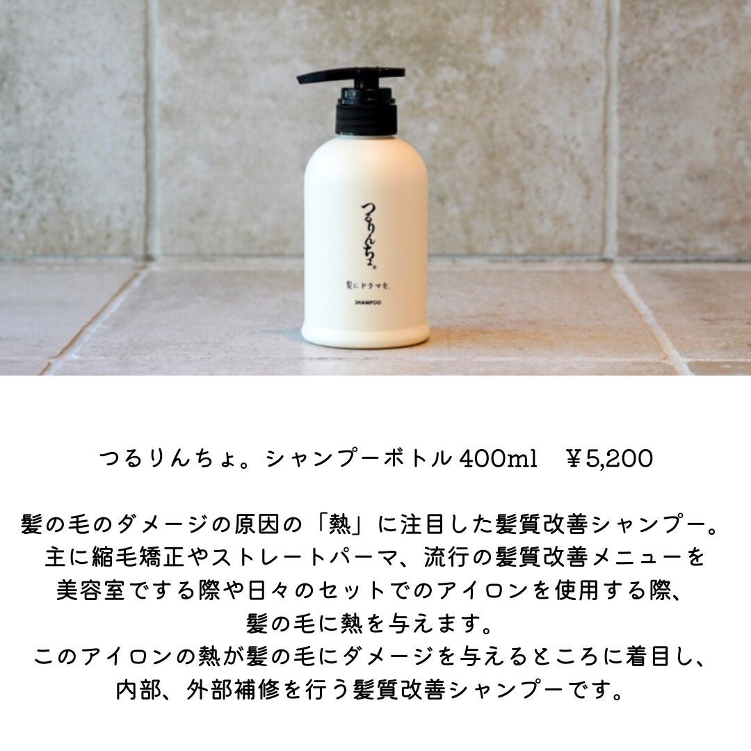 つるりんちょ シャンプー / トリートメント/つるりんちょ/市販シャンプーを使ったクチコミ(3枚目)