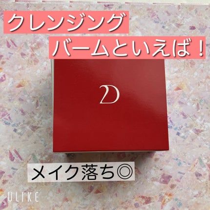 デュオ ザ クレンジングバーム/DUO/クレンジングバームを使ったクチコミ(1枚目)