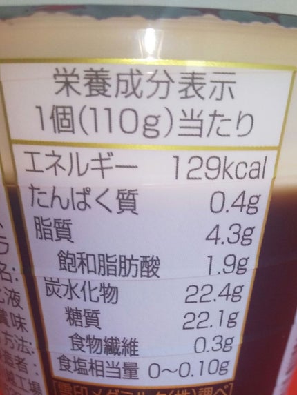 まろやかクリームコーヒーゼリー/雪印メグミルク/食品を使ったクチコミ(4枚目)