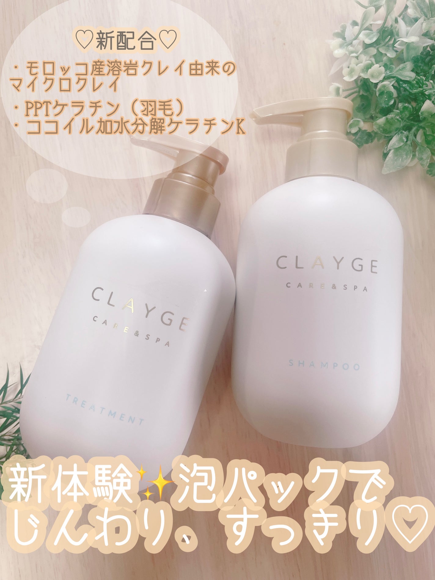 シャンプー/トリートメント SR/CLAYGE/市販シャンプーを使ったクチコミ(1枚目)
