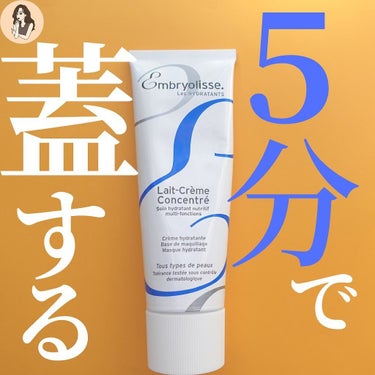 アンブリオリス モイスチャークリーム 75ml【旧】/アンブリオリス/フェイスクリームを使ったクチコミ（1枚目）