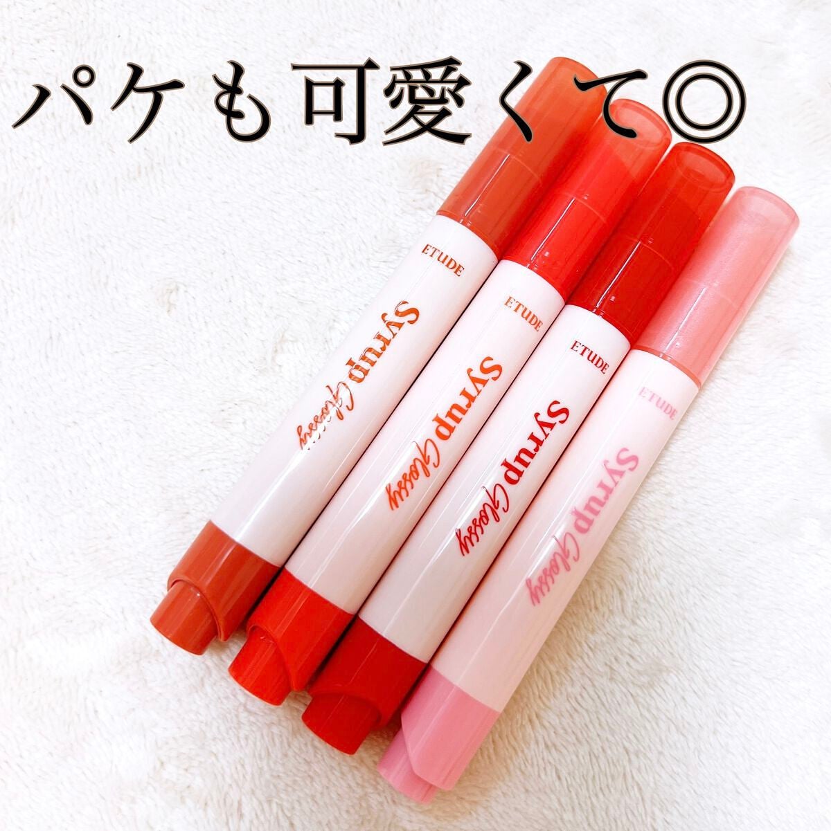 シロップグロッシーバーム/ETUDE/リップグロスを使ったクチコミ(2枚目)