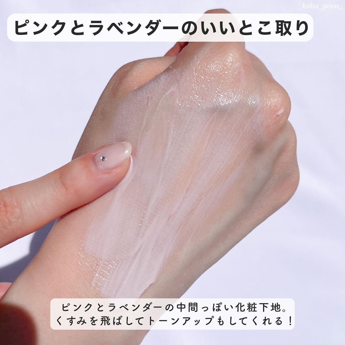 CICA UVトーンアップベース/VT/化粧下地を使ったクチコミ（2枚目）