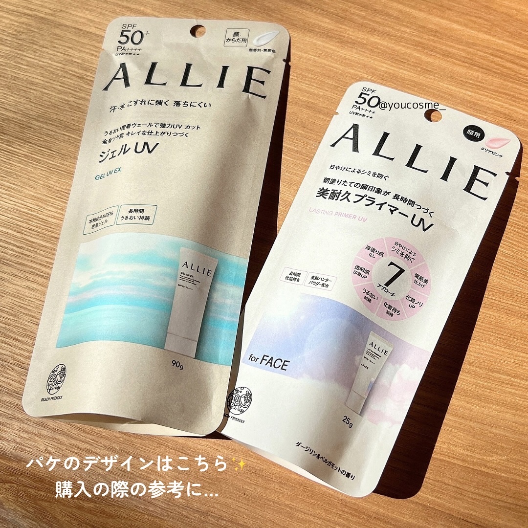 アリィー クロノビューティ ジェルUV EX/アリィー/日焼け止めジェルを使ったクチコミ（2枚目）