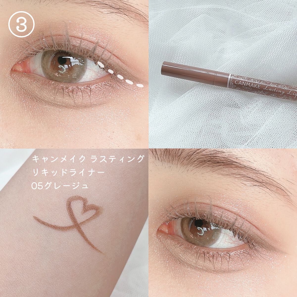 クイックラッシュカーラー/キャンメイク/マスカラ下地を使ったクチコミ(4枚目)