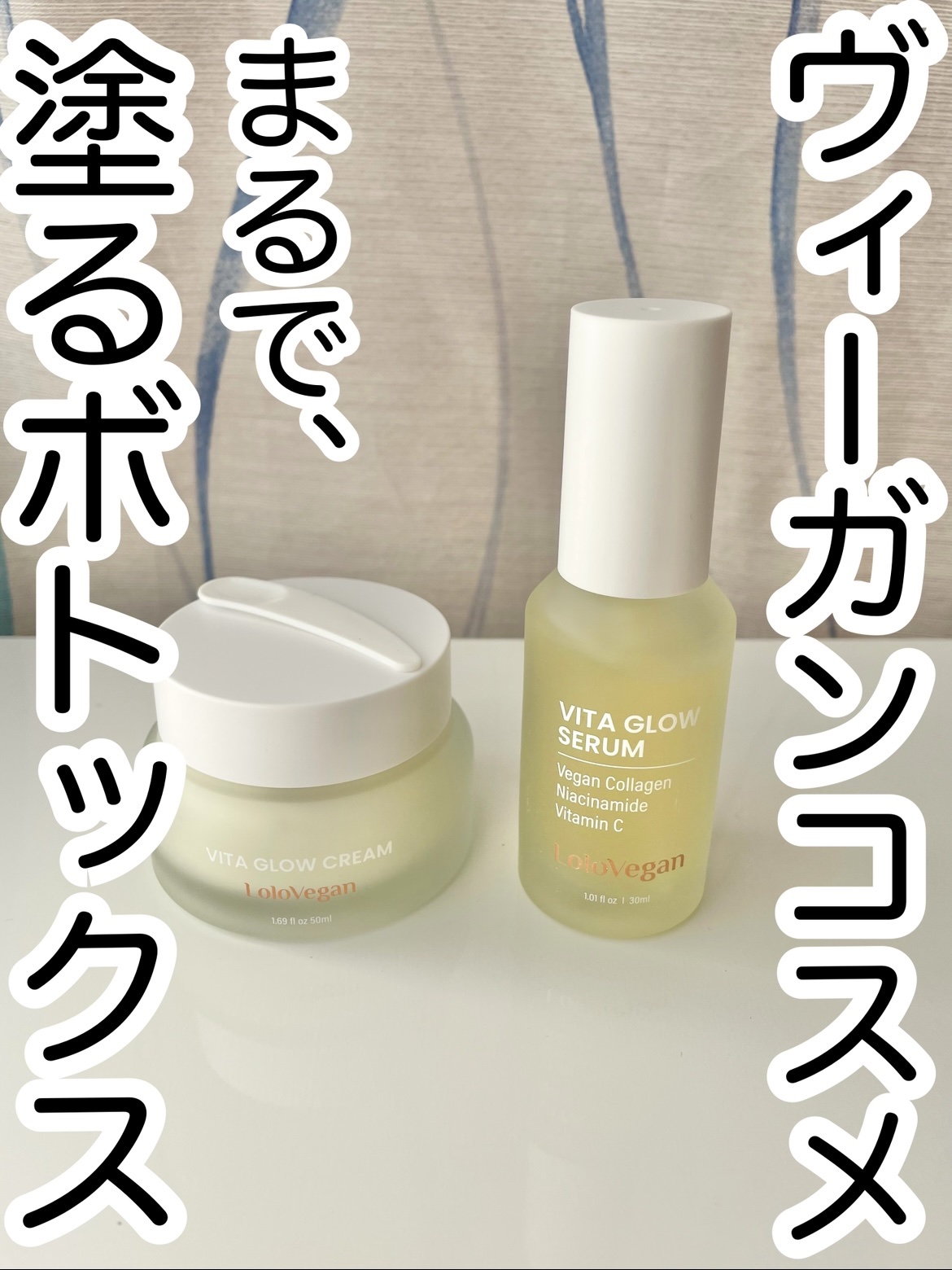 シトラスゆずバイタライジングアンプル/Lolovegan/美容液を使ったクチコミ（1枚目）