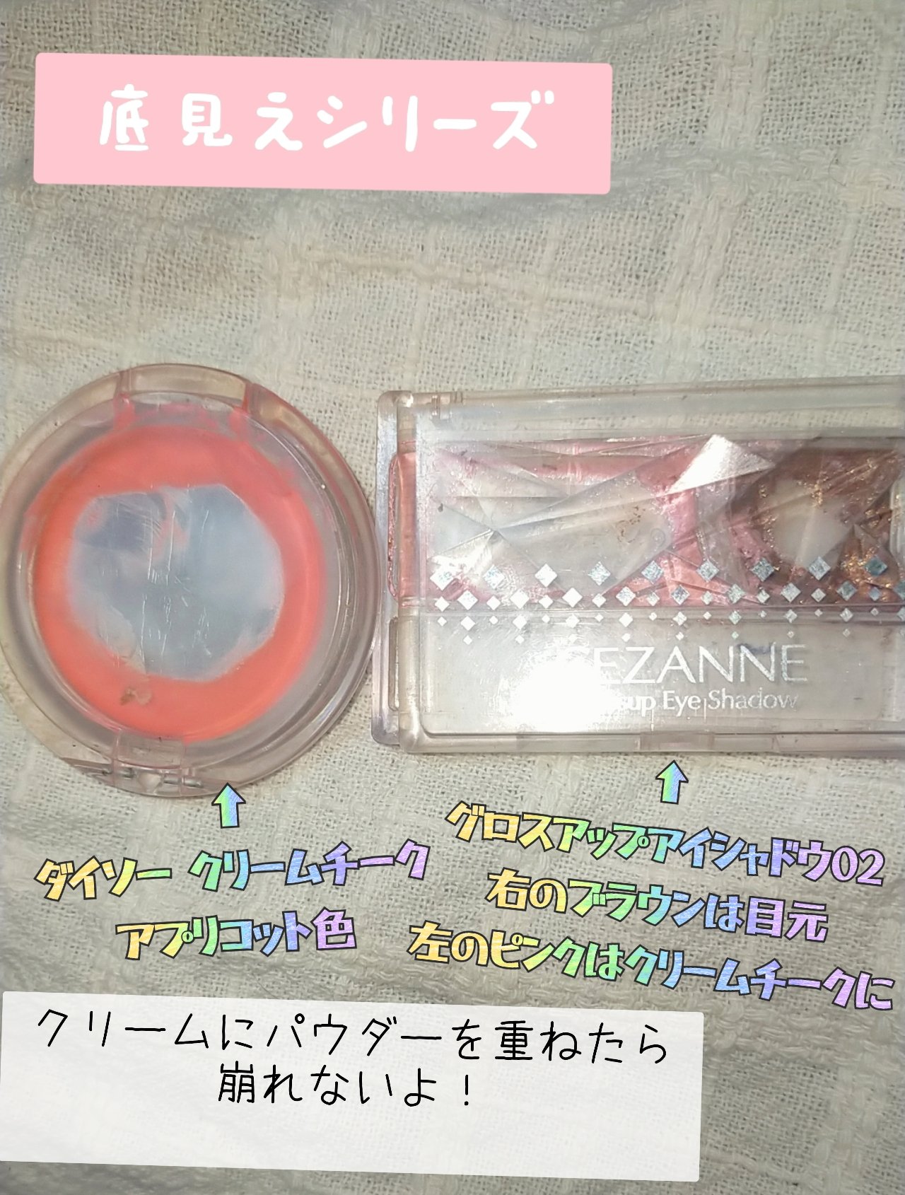 WHY NOT SPINNS クリームチーク/DAISO/ジェル・クリームチークを使ったクチコミ（1枚目）