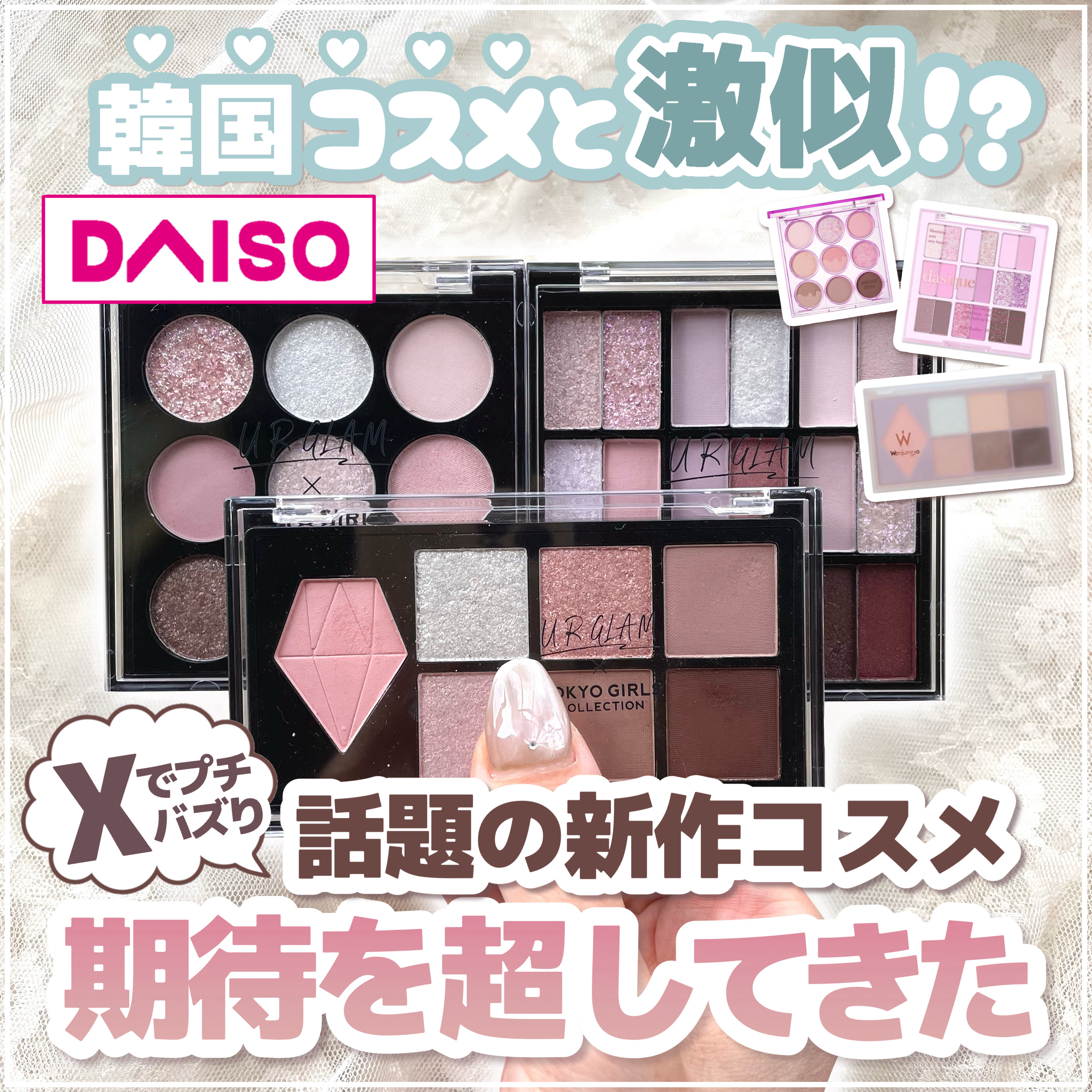 UGT マルチパーパスアイパレット/U R GLAM/アイシャドウパレットを使ったクチコミ（1枚目）