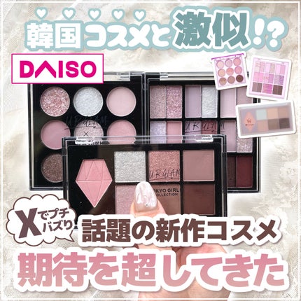 UGT ドットアイカラーパレット/U R GLAM/アイシャドウパレットを使ったクチコミ(1枚目)