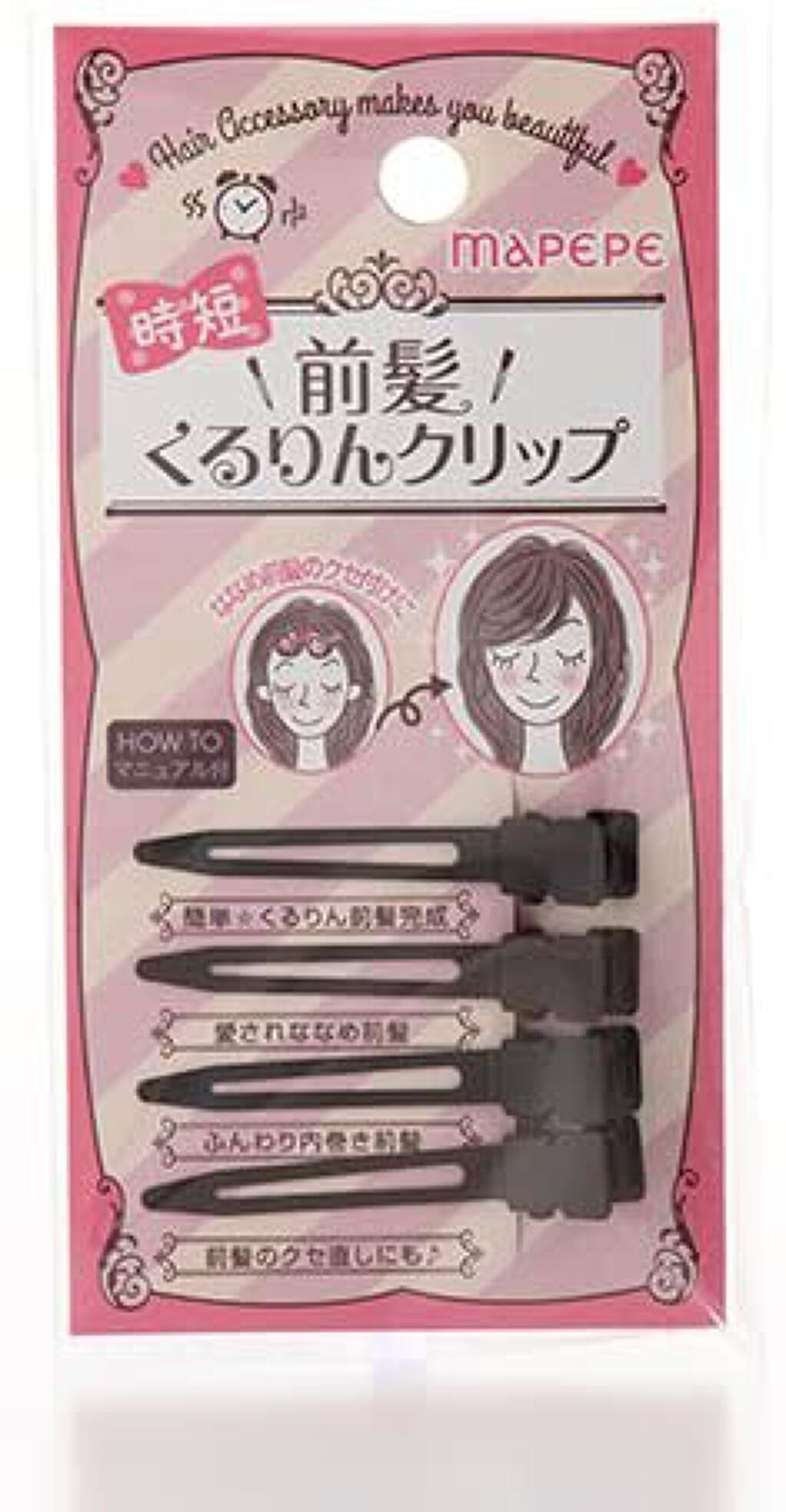 前髪くるりんクリップ BK&BR