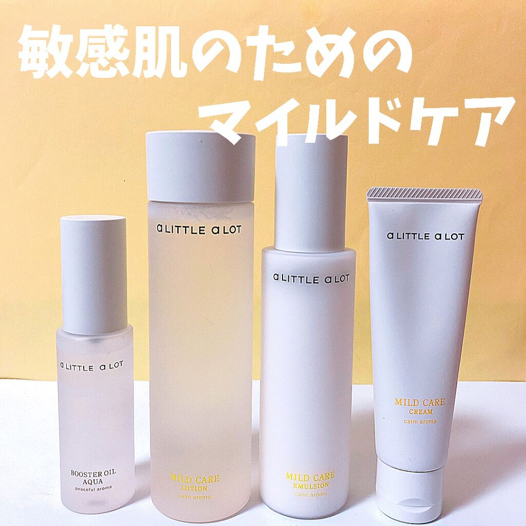 マイルドケア クリーム/a LITTLE a LOT(ア リトル ア ロット)/フェイスクリームを使ったクチコミ（1枚目）