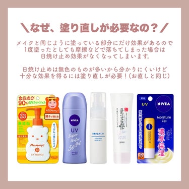 ビオレ UV  アスリズム　スキンプロテクトエッセンスのクチコミ「
\効果的な日焼け止め&UVケア☀️/

✅使い方
日焼け止めはメイクと同じように
塗っている.....」（3枚目）