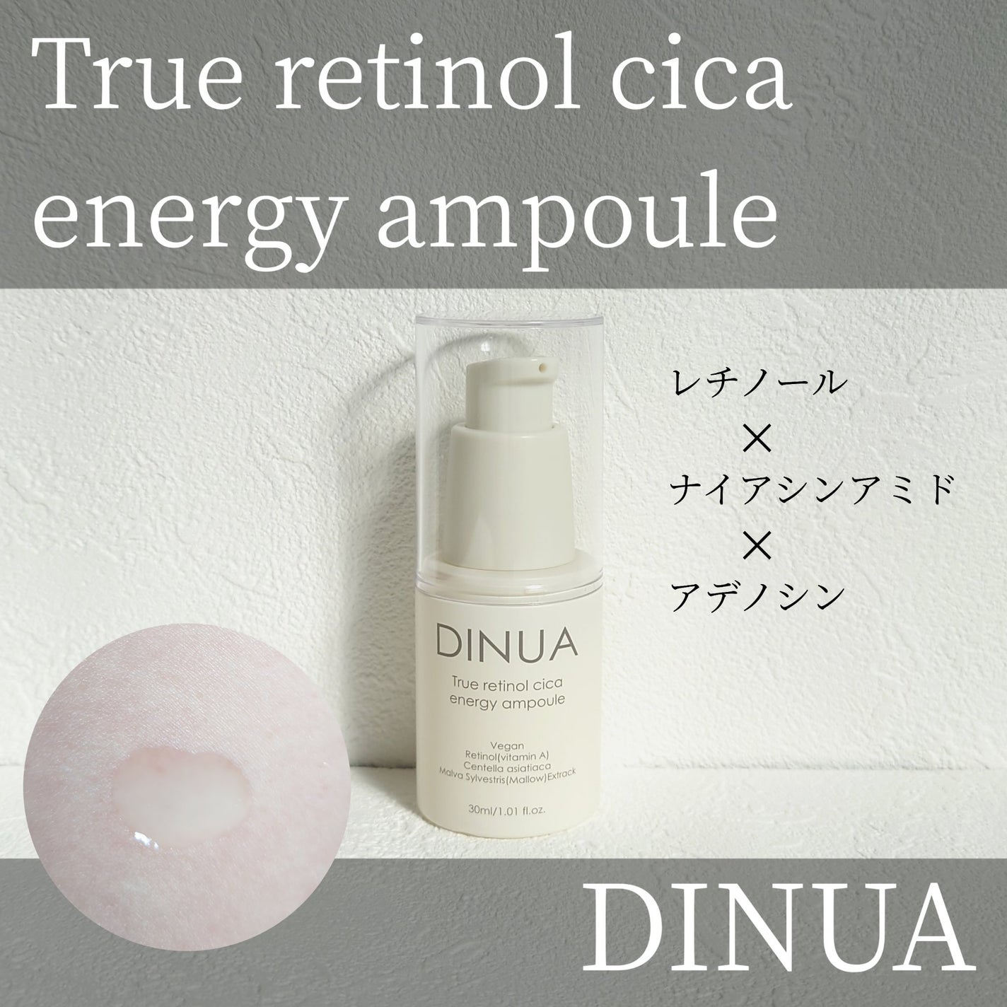 トゥルーレチノールシカエナジーアンプル/DINUA/美容液を使ったクチコミ(1枚目)