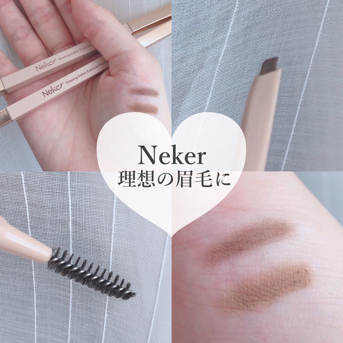 Neker  ドローイングエディターアイブロウペンシルのクチコミ「＼パケがおしゃれすぎる／

Neker❤︎

…………………………………………

□Neker.....」（1枚目）